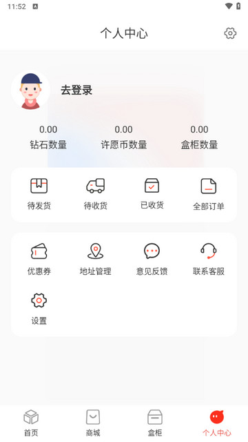 真趣盲盒