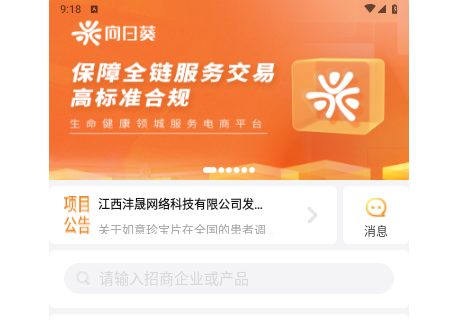 向日葵联盟最新版