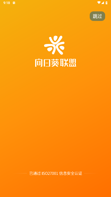 向日葵联盟最新版