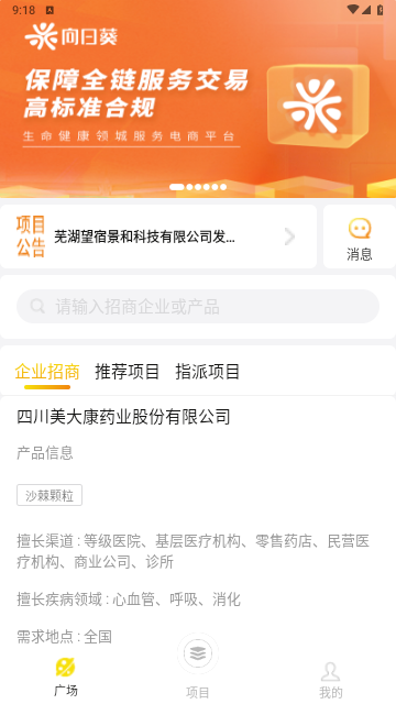 向日葵联盟最新版