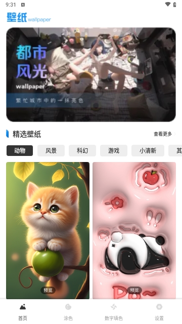 星晴壁纸