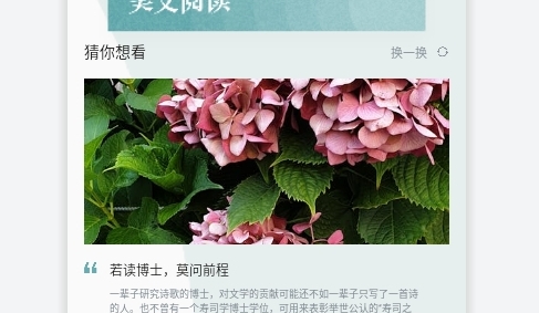 海棠书屋阅读手机版