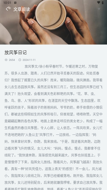 海棠书屋阅读手机版