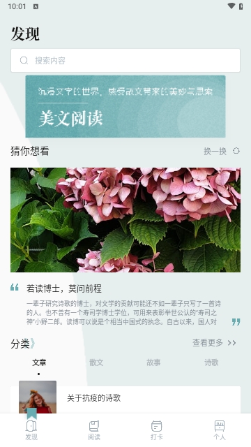 海棠书屋阅读