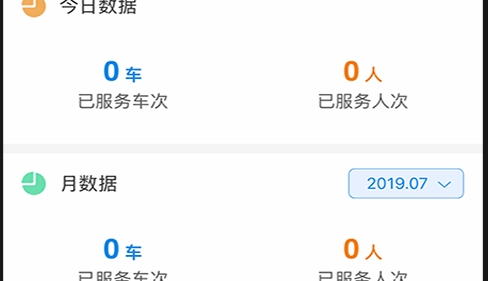 一刻出行司机端最新版