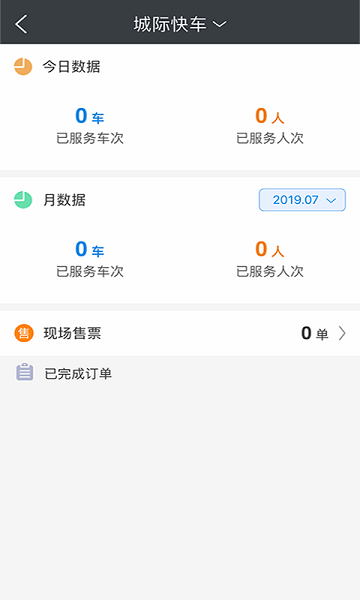 一刻出行司机端最新版