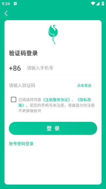 不老健康app
