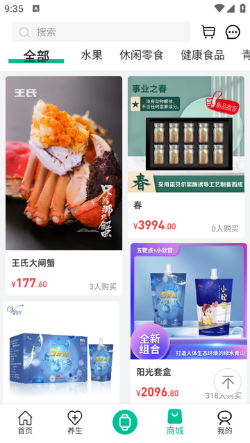 不老健康app