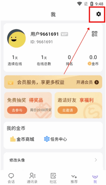 云湖手机版