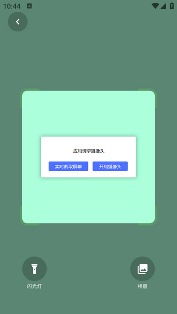 精雀计分app