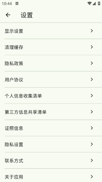 精雀计分app