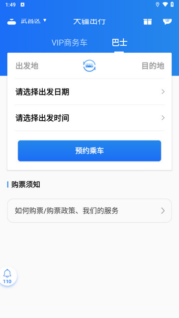大疆出行