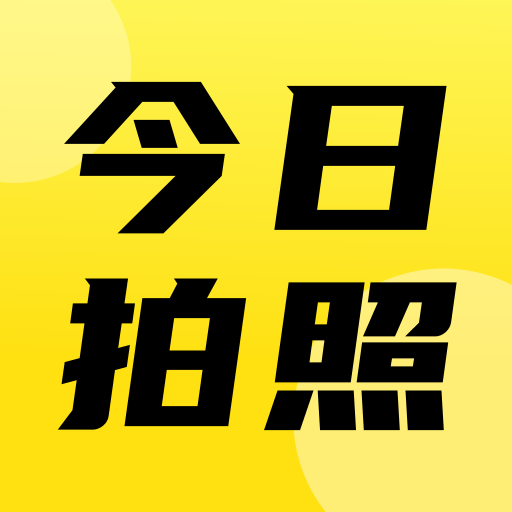 今刻水印相机最新版