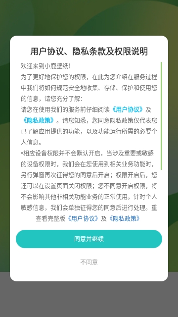 小鹿壁纸
