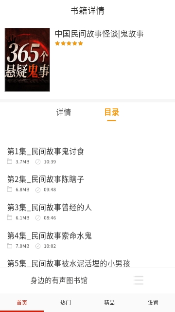 广播电视台收音机