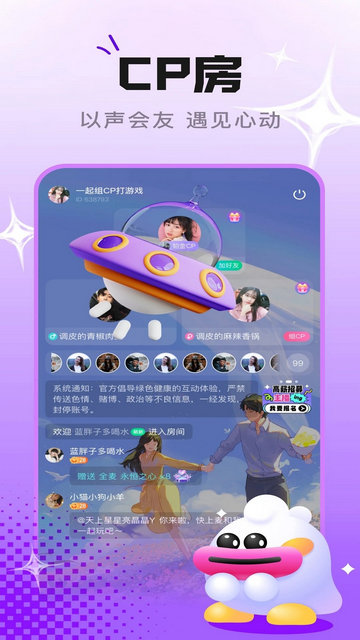 cp星球安卓版
