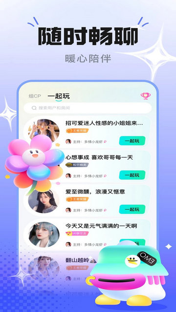 cp星球安卓版