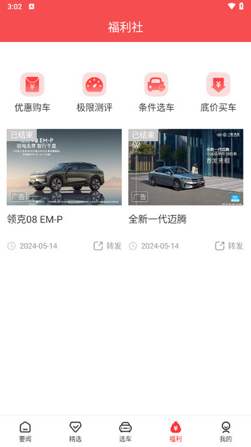 网通社汽车