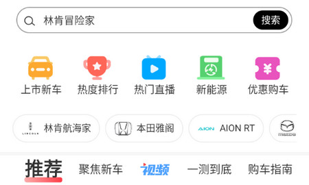网通社汽车安卓版