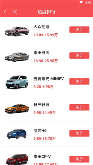 网通社汽车安卓版