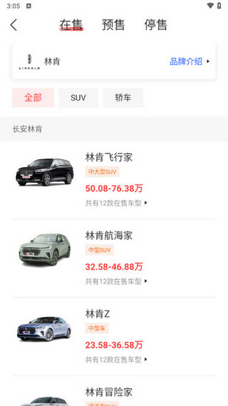 网通社汽车安卓版