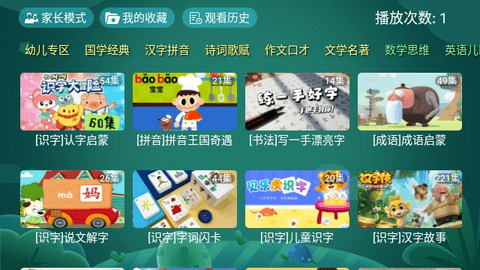 宝宝趣学