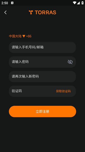 图拉斯(TORRAS)安卓版