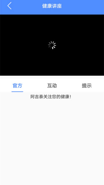 阿吉泰官方版