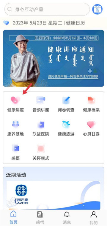 阿吉泰官方版