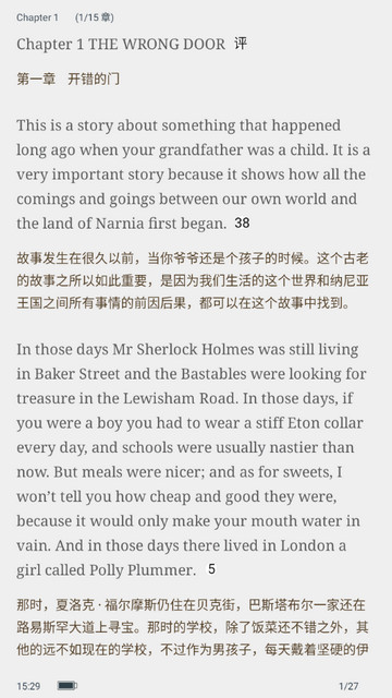 英语读书官方版