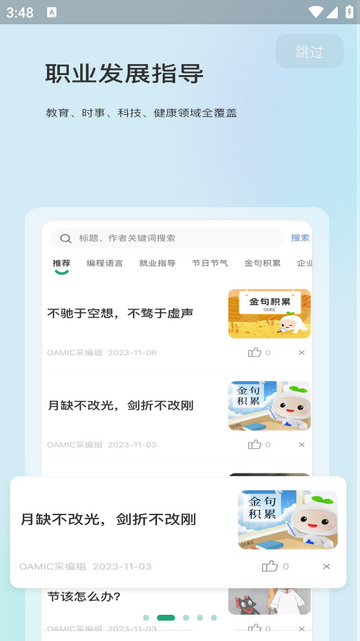 启智宝2025官方版