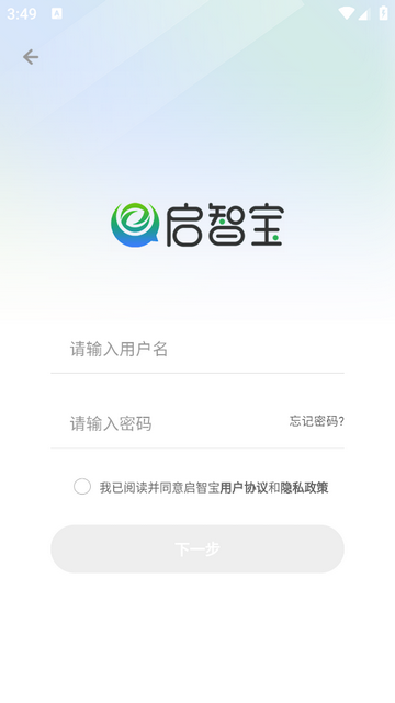 启智宝2025官方版