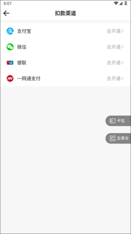 西安地铁客户端