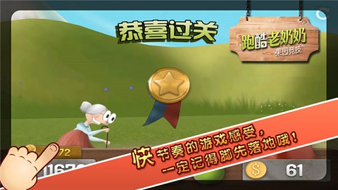 老奶奶跑酷2025最新版