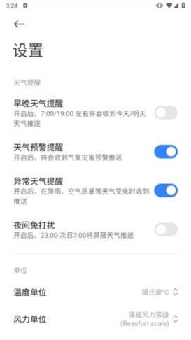 小米澎湃天气手机版