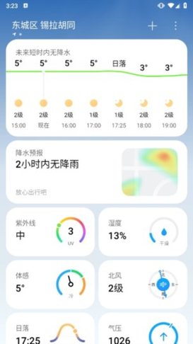 小米澎湃天气手机版