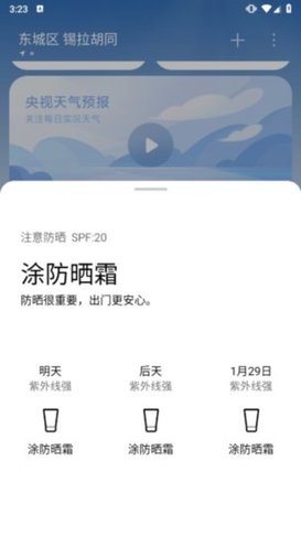 小米澎湃天气手机版