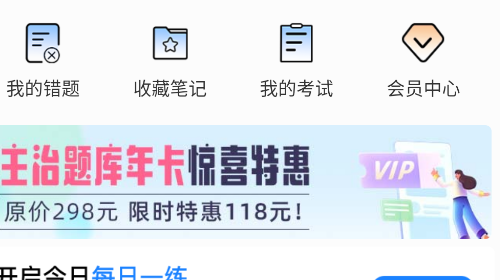 七颗牙学堂2025最新版