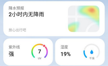 小米澎湃天气手机版