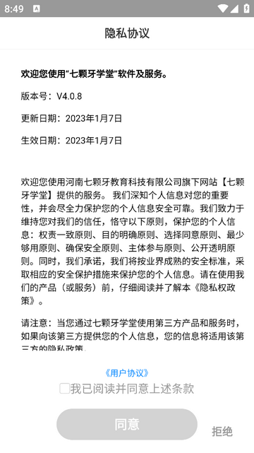 七颗牙学堂2025最新版