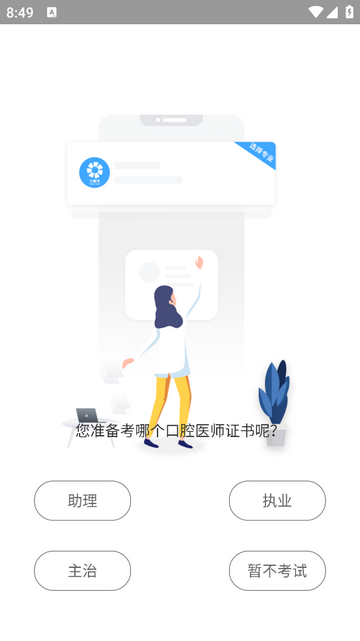七颗牙学堂2025最新版