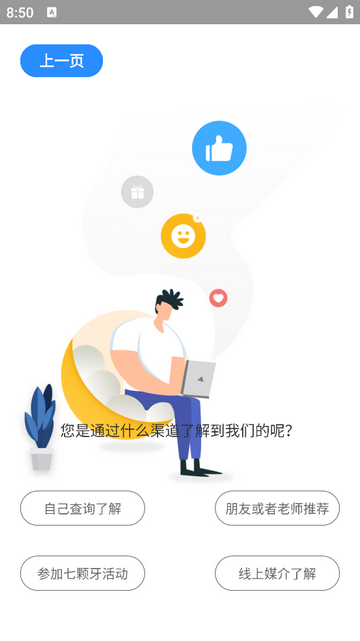 七颗牙学堂2025最新版