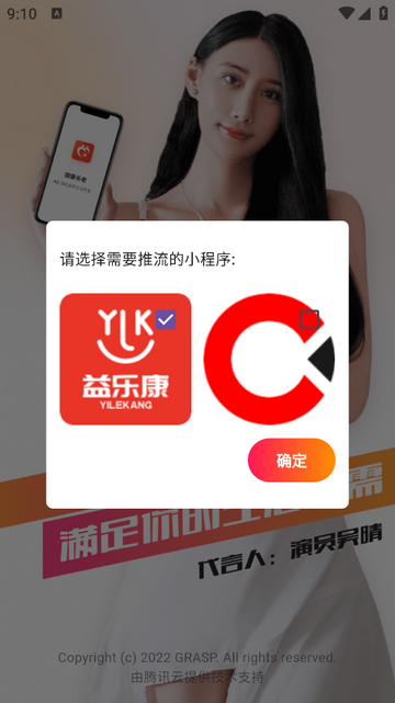 健康长老app