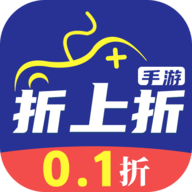 折上折手游手机版