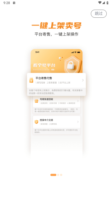 看个号2025最新版