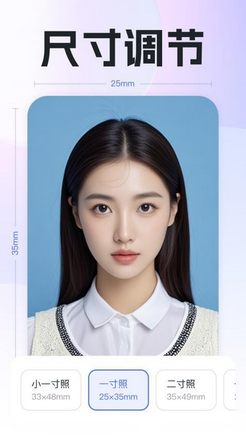专业精修证件照最新版