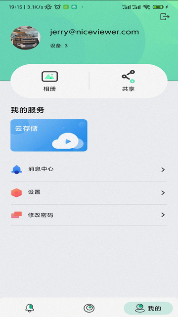 NiView智能监控app
