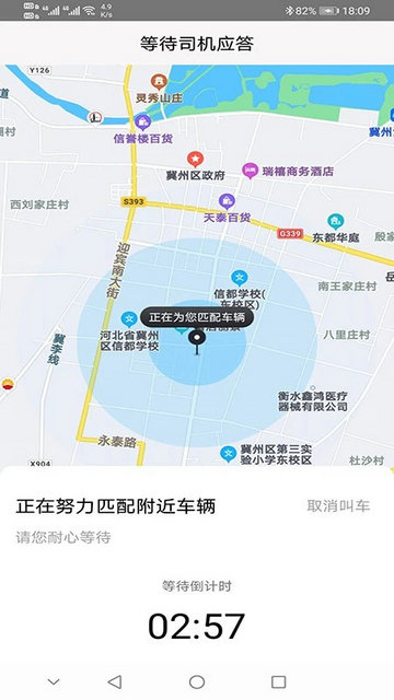 本地出行