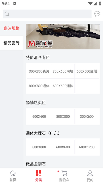 馨家梦app