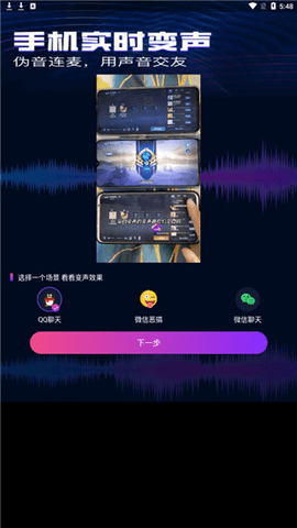 魔音变声精灵官方版